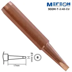 Жало МЕГЕОН 900M-T-2.4D-CU