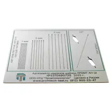 ПРОМТ АН-Ш - адгезиметр надрезов