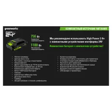 Greenworks High Power G40HP2 40V 2 А.ч - аккумулятор