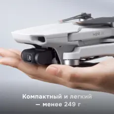 DJI Mini 4K - квадрокоптер