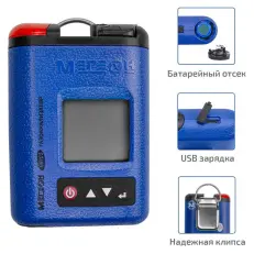 МЕГЕОН 08103 - газоанализатор (измеритель концентрации сероводорода)