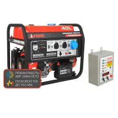 A-iPower A9000EAX + блок автозапуска A-iPower 400 В, 25 А