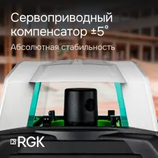 RGK SP-612G + элевационный штатив RGK SH-170 + рейка RGK LR-2 + дальномер RGK DL100G - ротационный нивелир с зеленым лучом