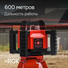 RGK SP-312 + элевационный штатив RGK SH-170 + рейка RGK LR-2 + дальномер RGK DL100 - ротационный нивелир с красным лучом 