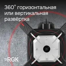 RGK SP-612 с калибровкой + миллиметровый приёмник излучения RGK LD-88