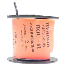 Припой ПОС-61 2 мм с канифолью