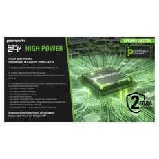 Greenworks High Power G24HP4 24V 4 А.ч - аккумулятор