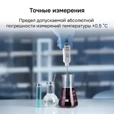 RGK CT-105 с поверкой - термометр цифровой контактный