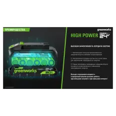 Greenworks High Power G24HP2 24V 2 А.ч - аккумулятор