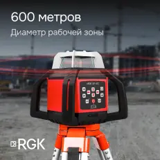 RGK SP-612 с калибровкой + миллиметровый приёмник излучения RGK LD-88