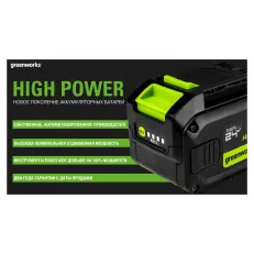 Greenworks High Power G24HP2 24V 2 А.ч - аккумулятор