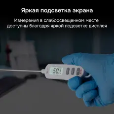 RGK CT-106 с поверкой - термометр цифровой контактный