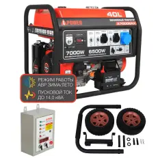 A-iPower A7000EAX + блок автозапуска A-iPower 400 В, 25 А + A-iPower L 