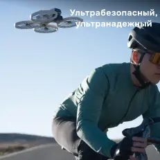 DJI Flip (RC 2) - квадрокоптер