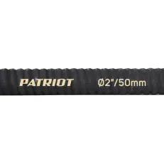 Рукав всасывающий Patriot SRH-20