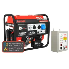 A-iPower A8000EAX + блок автозапуска A-iPower 230 В, 50 А