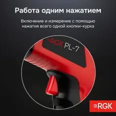 RGK PL-7 с поверкой - пирометр