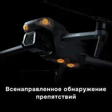 DJI Mavic 3 Classic (DJI RC) Квадрокоптер