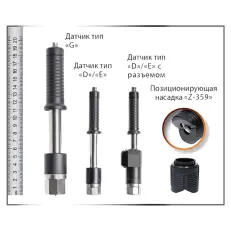 ТКМ-459C комплект "Универсальный+" ультразвуковой твердомер