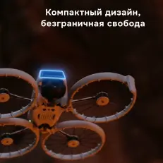 DJI Flip (RC 2) - квадрокоптер