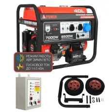 A-iPower A7000EAX + блок автозапуска A-iPower 230 В, 50 А + A-iPower L 