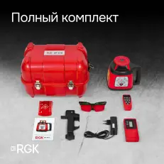 RGK SP-310 с калибровкой - ротационный нивелир (ротационный/красный луч/300м с приемником/±0,1 мм/АКБ)