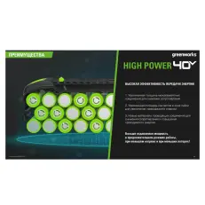 Greenworks High Power G40HP4 40V 4 А.ч - аккумулятор