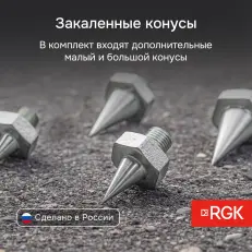 Динамический плотномер RGK ДПУ