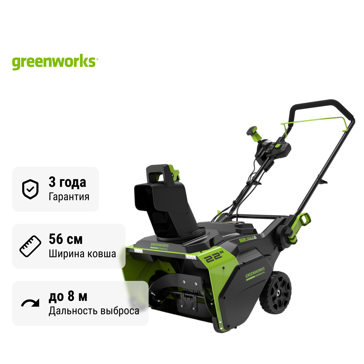 Greenworks GD82ST, 82V без АКБ и ЗУ