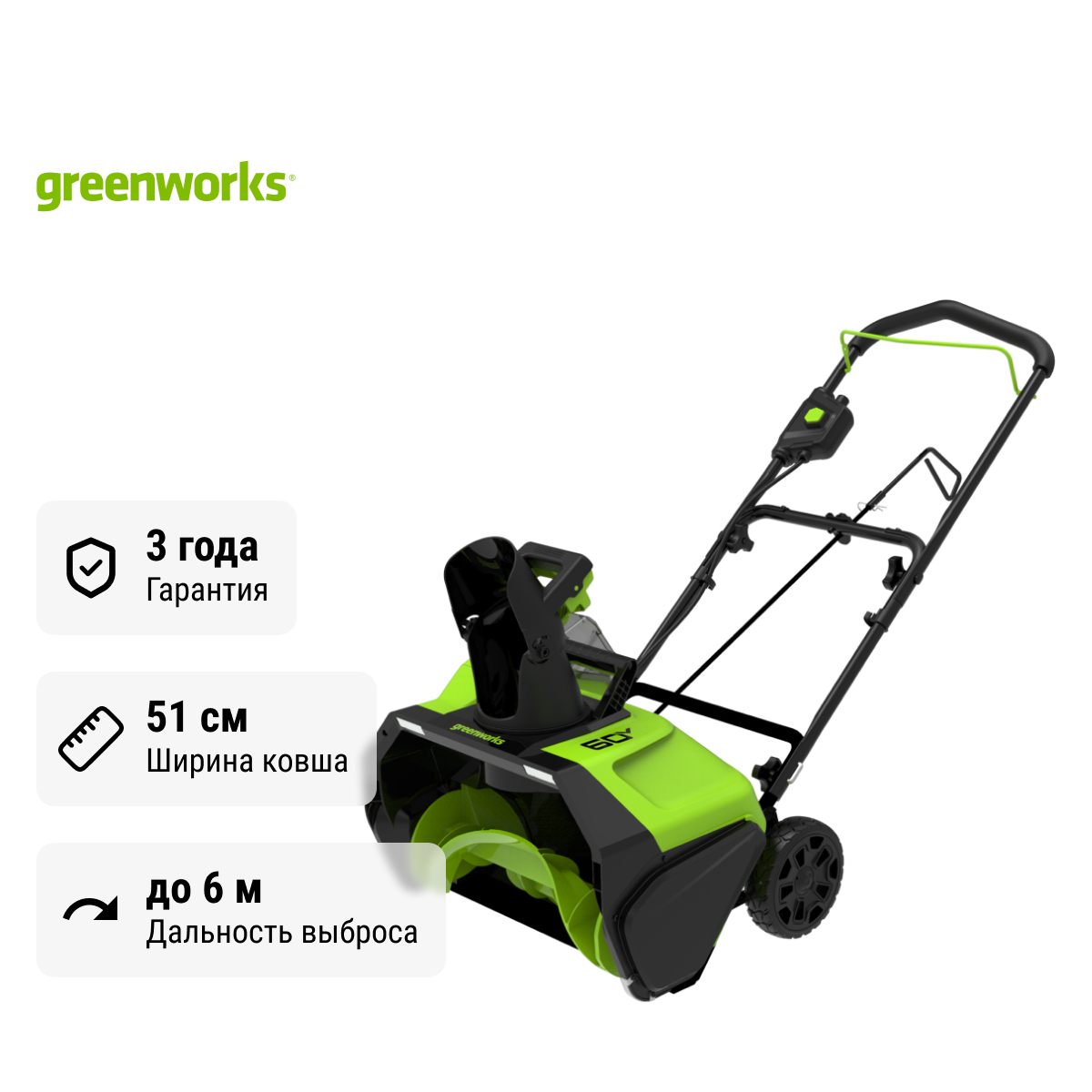 Greenworks GD60PST бесщеточный, 60V без АКБ и ЗУ