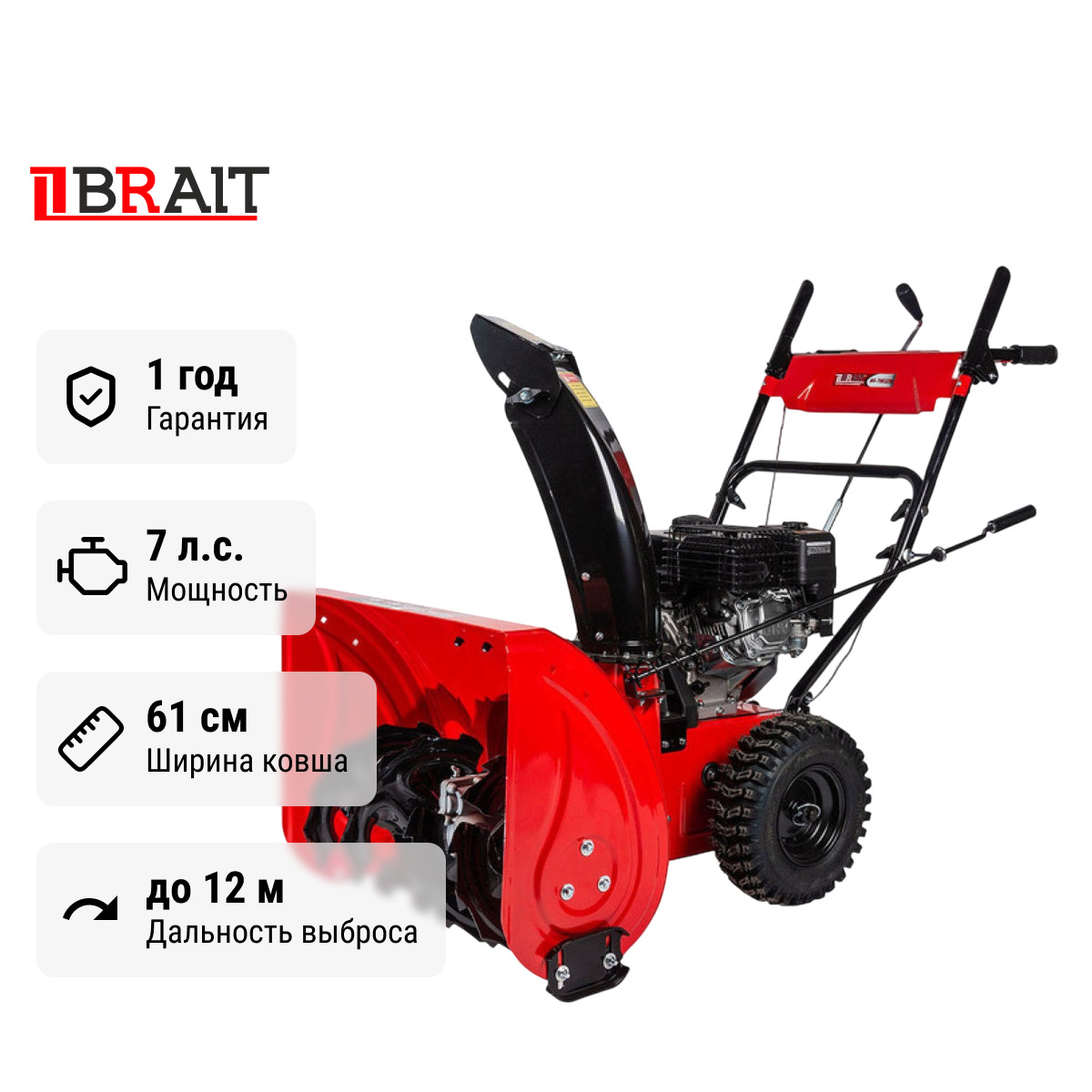 BRAIT BR-7861EW - снегоуборщик бензиновый самоходный