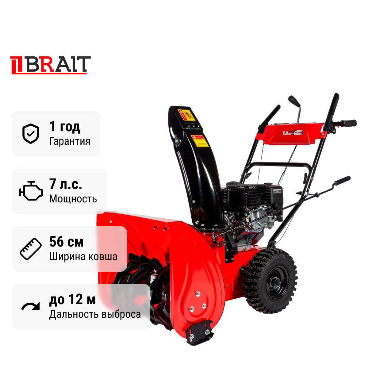 BRAIT BR-7856W - снегоуборщик бензиновый самоходный