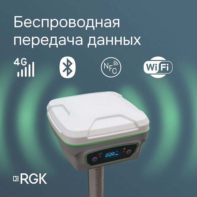 Комплект RGK SR1 База/Ровер - Эконом