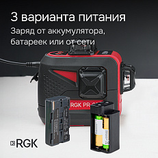 RGK PR-3R + штатив - лазерный нивелир 3d с красным лучом