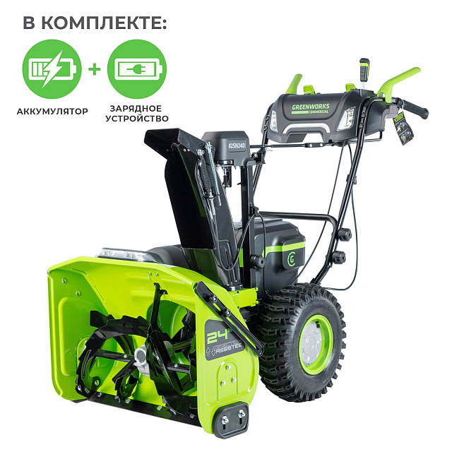 Снегоуборщик аккумуляторный самоходный Greenworks GD82ST56K2 бесщеточный, 82V с 3хАКБ 2.5 Ач + ЗУ