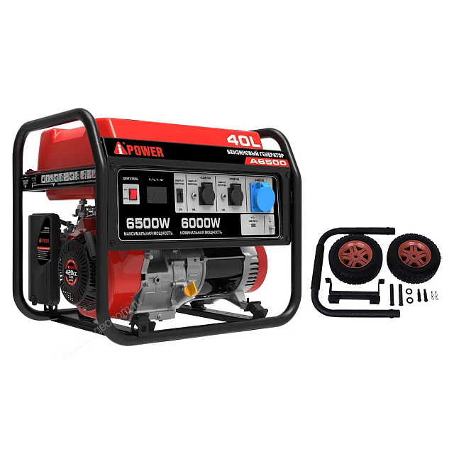 Бензиновый генератор A-iPower A6500