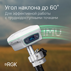 gps приемник геодезический RGK SR1