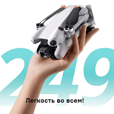 DJI Mavic Mini 4 Pro Fly More Combo Plus комплект - квадрокоптер