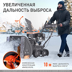 Patriot PS 707 T снегоуборщик дальность выброса 10 метров