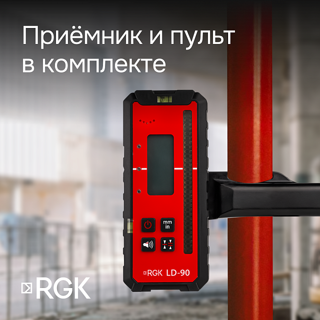 RGK SP-612 + элевационный штатив RGK SH-170 + рейка RGK LR-2 + дальномер RGK DL100 - ротационный нивелир с красным лучом