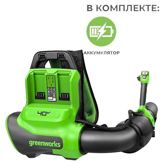 Воздуходувка аккумуляторная ранцевая Greenworks GD40BPG2 40V (281 км/ч) бесщеточная с АКБ 8 Ач, без ЗУ