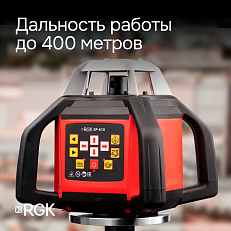 RGK SP-610 - ротационный нивелир  (ротационный / красный луч / 800м с приемником / ±0,1 мм / АКБ)