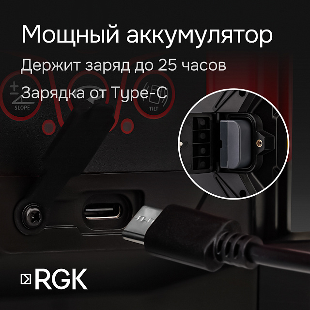 RGK SP-312 с калибровкой + элевационный штатив RGK SH-340 - ротационный нивелир с красным лучом