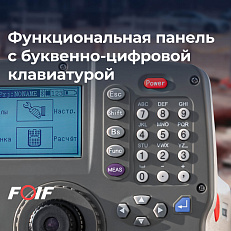 Цифровой электронный нивелир FOIF EL03