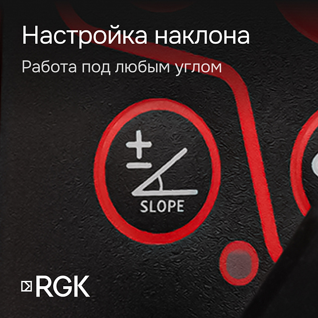 RGK SP-312 с калибровкой + элевационный штатив RGK SH-170 - ротационный нивелир с красным лучом