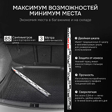 AMO S35 - рейка телескопическая