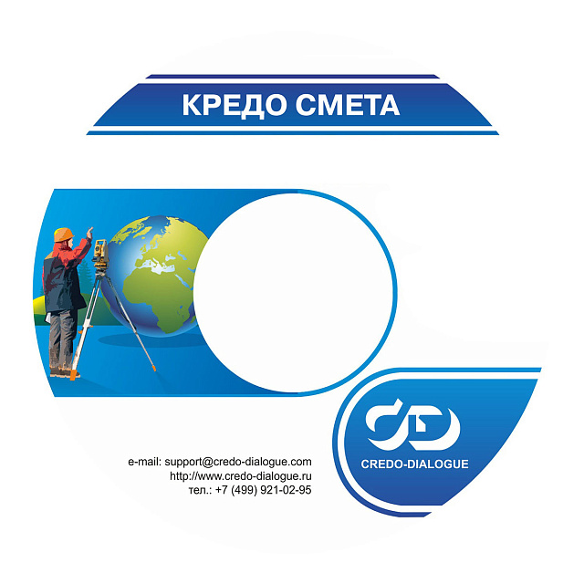 КРЕДО СМЕТА 1.0 Топогеодезия СУР-2002