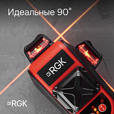 RGK PR-3R с калибровкой + штатив - лазерный нивелир 3d с красным лучом