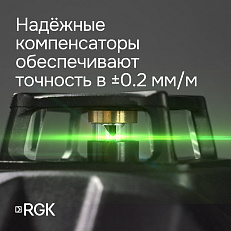 RGK PR-81G с калибровкой + штатив, кронштейн - лазерный нивелир с зеленым лучом