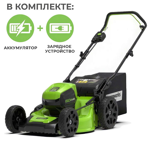 Аккумуляторная газонокосилка Greenworks GD60LM46HPK5 бесщеточная, 60V с АКБ 5 Ач + ЗУ